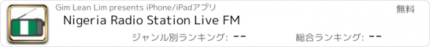 おすすめアプリ Nigeria Radio Station Live FM