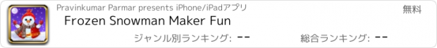 おすすめアプリ Frozen Snowman Maker Fun