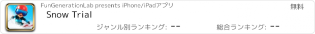 おすすめアプリ Snow Trial