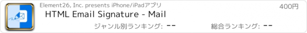 おすすめアプリ HTML Email Signature - Mail