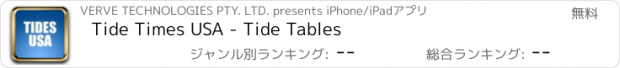 おすすめアプリ Tide Times USA - Tide Tables