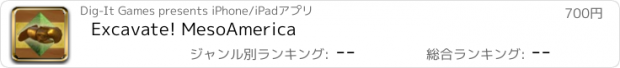 おすすめアプリ Excavate! MesoAmerica