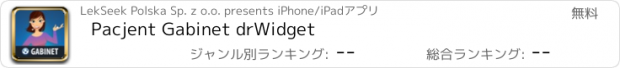 おすすめアプリ Pacjent Gabinet drWidget