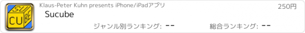 おすすめアプリ Sucube