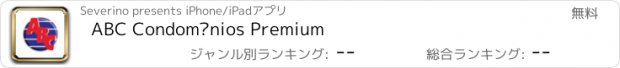 おすすめアプリ ABC Condomínios Premium