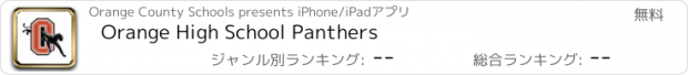 おすすめアプリ Orange High School Panthers