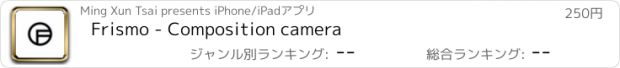 おすすめアプリ Frismo - Composition camera