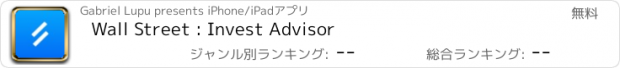 おすすめアプリ Wall Street : Invest Advisor