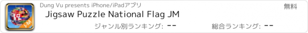 おすすめアプリ Jigsaw Puzzle National Flag JM