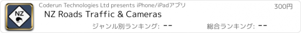 おすすめアプリ NZ Roads Traffic & Cameras