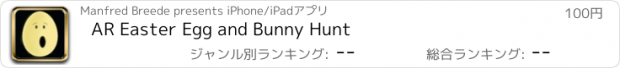 おすすめアプリ AR Easter Egg and Bunny Hunt