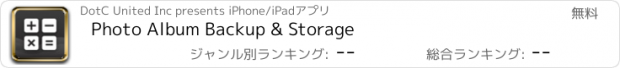 おすすめアプリ Photo Album Backup & Storage