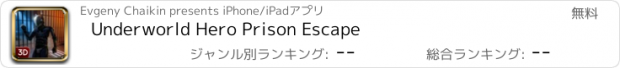 おすすめアプリ Underworld Hero Prison Escape