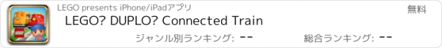 おすすめアプリ LEGO® DUPLO® Connected Train