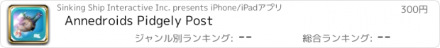 おすすめアプリ Annedroids Pidgely Post