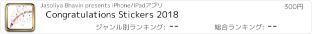 おすすめアプリ Congratulations Stickers 2018