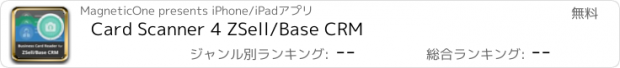 おすすめアプリ Card Scanner 4 ZSell/Base CRM