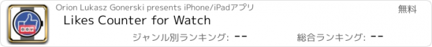 おすすめアプリ Likes Counter for Watch