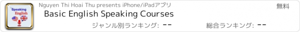 おすすめアプリ Basic English Speaking Courses