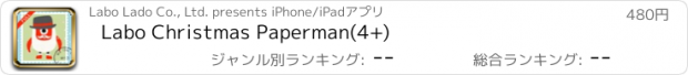 おすすめアプリ Labo Christmas Paperman(4+)