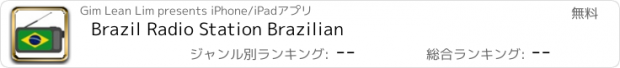 おすすめアプリ Brazil Radio Station Brazilian