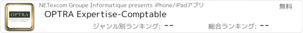 おすすめアプリ OPTRA Expertise-Comptable