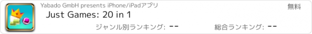 おすすめアプリ Just Games: 20 in 1