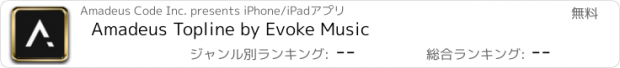 おすすめアプリ Amadeus Topline by Evoke Music