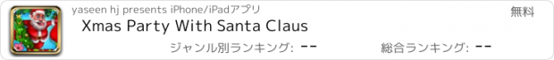 おすすめアプリ Xmas Party With Santa Claus