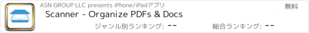 おすすめアプリ Scanner - Organize PDFs & Docs