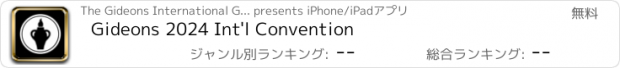 おすすめアプリ Gideons 2024 Int'l Convention