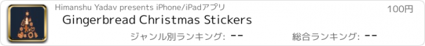 おすすめアプリ Gingerbread Christmas Stickers