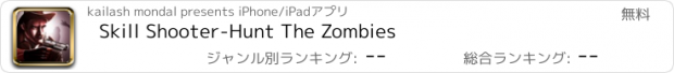 おすすめアプリ Skill Shooter-Hunt The Zombies