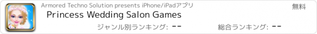 おすすめアプリ Princess Wedding Salon Games