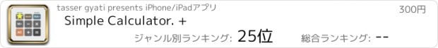 おすすめアプリ Simple Calculator. +