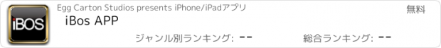 おすすめアプリ iBos APP