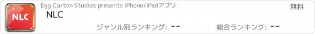 おすすめアプリ NLC