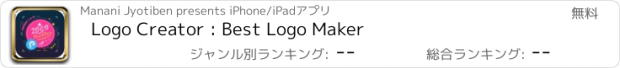 おすすめアプリ Logo Creator : Best Logo Maker