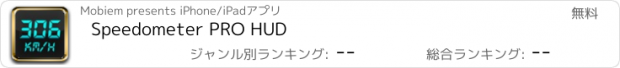 おすすめアプリ Speedometer PRO HUD