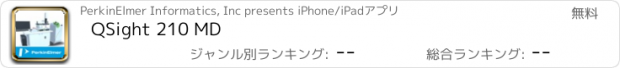 おすすめアプリ QSight 210 MD