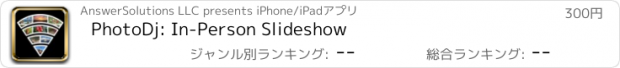 おすすめアプリ PhotoDj: In-Person Slideshow