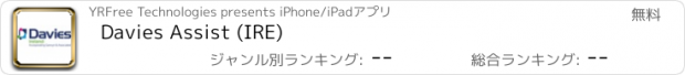 おすすめアプリ Davies Assist (IRE)