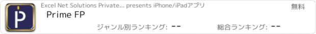 おすすめアプリ Prime FP