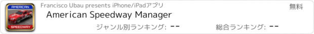 おすすめアプリ American Speedway Manager