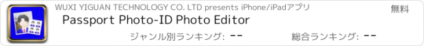 おすすめアプリ Passport Photo-ID Photo Editor