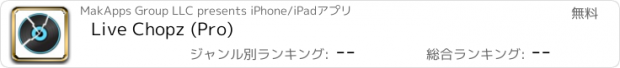 おすすめアプリ Live Chopz (Pro)