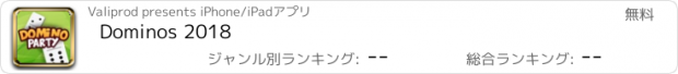 おすすめアプリ Dominos 2018