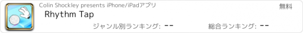おすすめアプリ Rhythm Tap