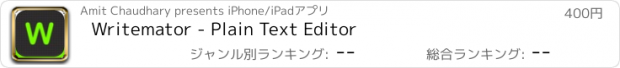 おすすめアプリ Writemator - Plain Text Editor