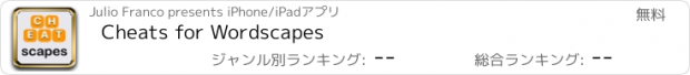 おすすめアプリ Cheats for Wordscapes